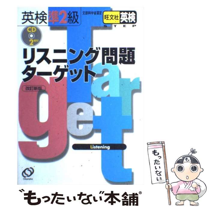 ����š� �Ѹ���2��ꥹ�˥����꥿�����å� �Ѹ측�����ͽ� / ��ʸ�� / ��ʸ�� [ñ����]�ڥ᡼��������̵���ۡں�û������ã�б���