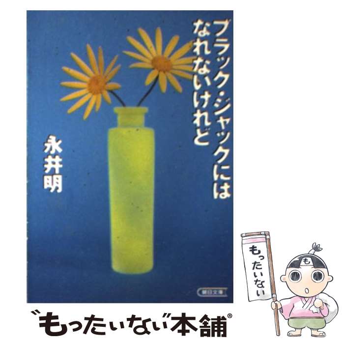 ����š� �֥�å�������å��ˤϤʤ�ʤ������ / �ʰ��� / �ʰ� �� / ī����ʹ���� [ʸ��]�ڥ᡼��������̵���ۡں�û������ã�б���