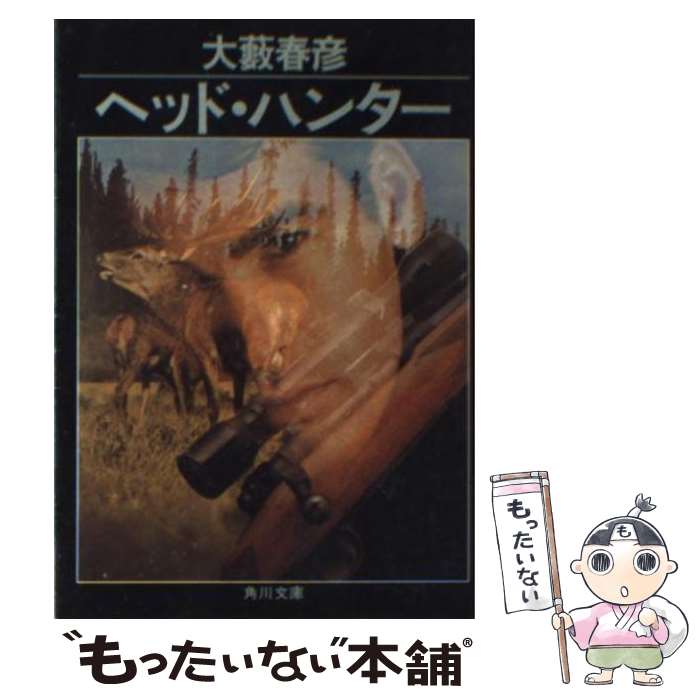 ����š� �إåɡ��ϥ󥿡� ����ʸ��5902 ��鮽�ɧ / ���� ��ɧ / KADOKAWA [ʸ��]�ڥ᡼��������̵���ۡں�û������ã�б���