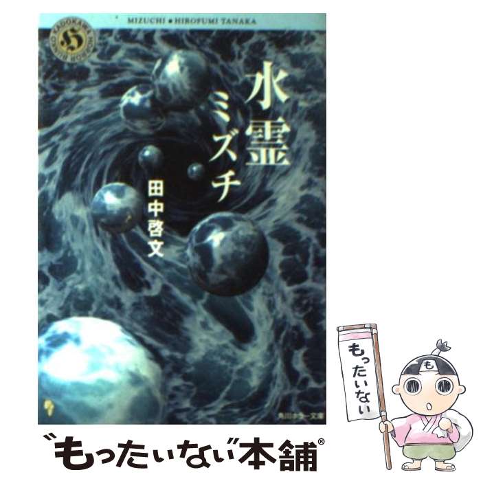 š ʥߥ /  ʸ / KADOKAWA [ʸ]ڥ᡼̵ۡںûãб