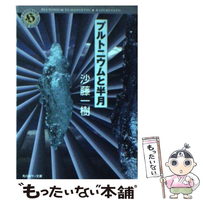 š ץȥ˥Ⱦ / ƣ  / KADOKAWA [ʸ]ڥ᡼̵ۡںûãб