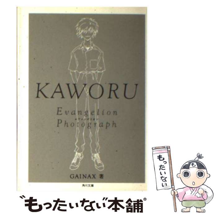 š Kaworu / ʥå / KADOKAWA [ʸ]ڥ᡼̵ۡڤб