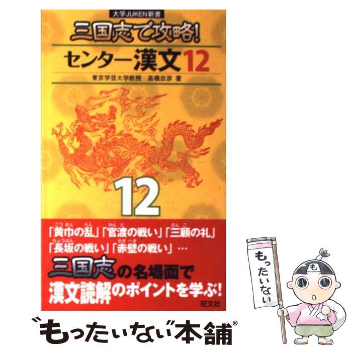 š ֤ǹά󥿡ʸ12 / ʸ / ʸ []ڥ᡼̵ۡںûãб