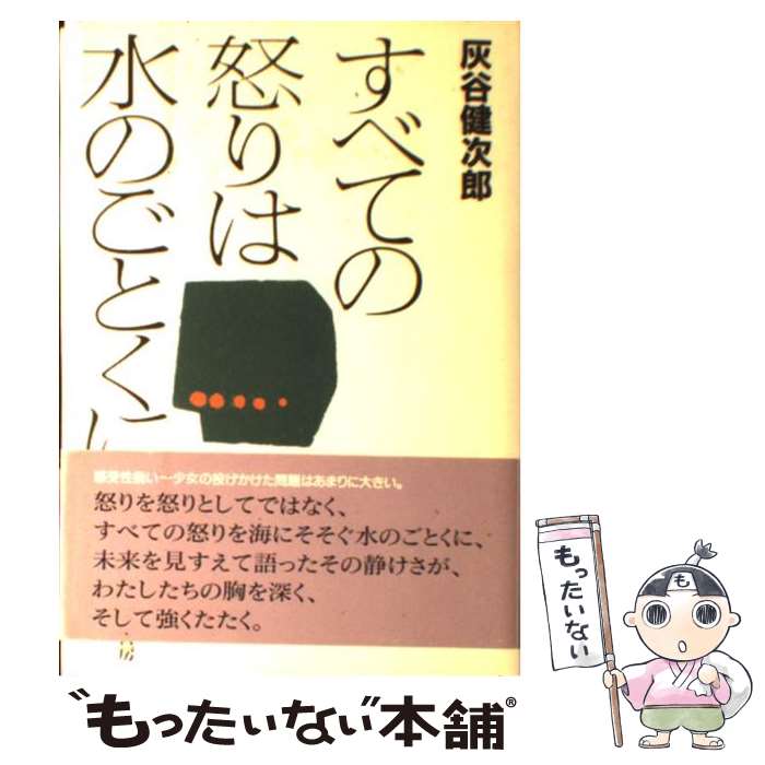 ����š� ���٤Ƥ��ܤ�Ͽ�Τ��Ȥ��� / ��ë ��Ϻ / �ѽ�˼ [ñ����]�ڥ᡼��������̵���ۡں�û������ã�б���