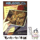  あしながおじさん 続 / ジーン ウェブスター, Jean Webster, 村岡 花子, 町田 日出子 / KADOKAWA 