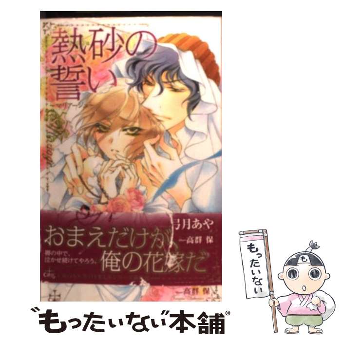 š Ǯ ޥꥢ / ݷ , ⷲ  / ҽǼ [ñܡʥեȥС]ڥ᡼̵ۡںûãб