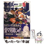 【中古】 セイバーマリオネットJ 5 / 琴義 弓介 / KADOKAWA [コミック]【メール便送料無料】【あす楽対応】