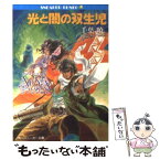 【中古】 光と闇の双生児 アルス・マグナ2 / 千葉 暁, 伸童舎チームA.M., 小林 智美 / KADOKAWA [文庫]【メール便送料無料】【あす楽対応】