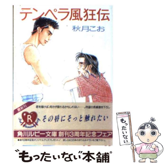 š ƥڥ /  , Ϸ ͳΤ / KADOKAWA [ʸ]ڥ᡼̵ۡںûãб