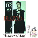 【中古】 Blood＋ 02 / 池端 亮, 箸井 地図, Production I.G, Aniplex / 角川書店 文庫 【メール便送料無料】【あす楽対応】