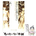 【中古】 きみにしか聞こえない Calling you / 乙一, 羽住 都 / KADOKAWA 文庫 【メール便送料無料】【あす楽対応】