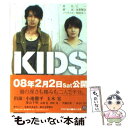 楽天もったいない本舗　楽天市場店【中古】 Kids / 乙一, 坂東 賢治, 相田 冬二 / 角川書店 [文庫]【メール便送料無料】【あす楽対応】