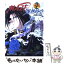 【中古】 Maze☆爆熱時空外伝 2 / あかほり さとる, 菅沼 栄治 / KADOKAWA [文庫]【メール便送料無料】【あす楽対応】