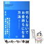 【中古】 何もしないでお金持ちになる方法 投資なんかやめなさい！ / 山崎 隆 / 講談社 [単行本（ソフトカバー）]【メール便送料無料】【あす楽対応】