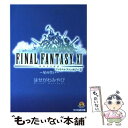 【中古】 ファイナルファンタジー11 星の誓い / はせがわ みやび, 金田 榮路 / エンターブレイン 文庫 【メール便送料無料】【あす楽対応】