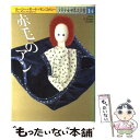 【中古】 少年少女世界文学館 14 / 林 真理子, ...