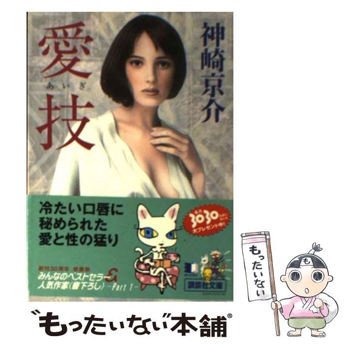 楽天市場】神崎京介の通販