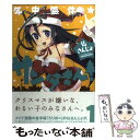 【中古】 年中無休★サンタさん！ 1 / 仏 さんじょ / 一迅社 コミック 【メール便送料無料】【あす楽対応】