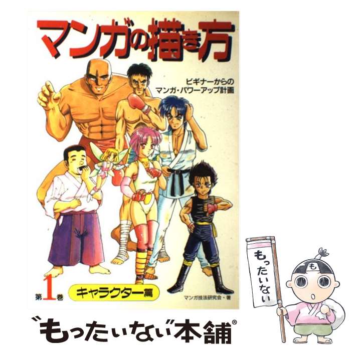 š ޥ󥬤 ӥʡΥޥ󥬡ѥå׷ײ 1 / ޥ󥬵ˡ / եå [ڡѡХå]ڥ᡼̵ۡںû...