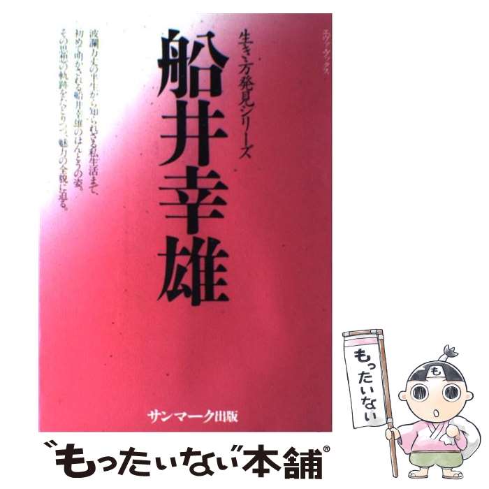 楽天市場】船井幸雄 dvdの通販