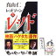 【中古】 レッドゾーン 上 / 真山 仁 / 講談社 [単行本]【メール便送料無料】【あす楽対応】