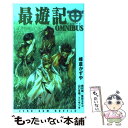 【中古】 最遊記OMNIBUS / 梅村 崇, 魚住 ユキコ, 山口 冬悟, イリ サツキ, 峰倉 かずや / 一迅社 新書 【メール便送料無料】【あす楽対応】