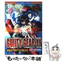 【中古】 ギルティギアイグゼクスthe midnight carnival 4コマking / 一迅社 / 一迅社 コミック 【メール便送料無料】【あす楽対応】