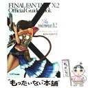 【中古】 ファイナルファンタジー10