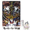 【中古】 禁断のカノン / 柳田 有里,