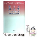 著者：ぐっどうぃる博士, 結婚情報センター NOZZE出版社：講談社サイズ：単行本（ソフトカバー）ISBN-10：4062168995ISBN-13：9784062168991■こちらの商品もオススメです ● ドラえもん 感動編 / 藤子・F・ 不二雄 / 小学館 [文庫] ● ドラえもん 恋愛編 / 藤子・F・ 不二雄 / 小学館 [文庫] ● もう一度会いたい女性になる！ もっと知りたい男の恋ゴコロ / 野浪 まこと / 大和書房 [文庫] ● あきらめきれない彼を手に入れる恋愛の極意 2人の関係に奇跡が起きる！ / ぐっどうぃる博士 / 大和出版 [単行本] ● 運命の彼を引き寄せる恋愛の極意 あなたの恋の「傾向と対策」がわかる！ / ぐっどうぃる博士 / 大和出版 [単行本] ● 大人の「男と女」のつきあい方 / 川北 義則 / 中経出版 [文庫] ● 男が「本当に考えていること」を知る方法 / ぐっどうぃる博士 / 三笠書房 [文庫] ● にちようびは名探偵 / 杉山 亮, 中川大輔 / 偕成社 [単行本] ● こんどこそは名探偵 / 杉山 亮, 中川大輔 / 偕成社 [単行本] ● あらしをよぶ名探偵 / 杉山 亮, 中川 大輔 / 偕成社 [単行本] ● ふりかえれば名探偵 / 杉山 亮, 中川 大輔 / 偕成社 [単行本] ● 此の花選び 平安ラブロマン1 / 河村 恵利 / 秋田書店 [コミック] ● 大好きな彼を手に入れる恋愛のルール / 沖川 東横 / 中経出版 [単行本（ソフトカバー）] ● ひるもよるも名探偵 / 杉山 亮, 中川 大輔 / 偕成社 [単行本] ● ドラえもん 爆笑編 / 藤子・F・ 不二雄 / 小学館 [文庫] ■通常24時間以内に出荷可能です。※繁忙期やセール等、ご注文数が多い日につきましては　発送まで48時間かかる場合があります。あらかじめご了承ください。 ■メール便は、1冊から送料無料です。※宅配便の場合、2,500円以上送料無料です。※あす楽ご希望の方は、宅配便をご選択下さい。※「代引き」ご希望の方は宅配便をご選択下さい。※配送番号付きのゆうパケットをご希望の場合は、追跡可能メール便（送料210円）をご選択ください。■ただいま、オリジナルカレンダーをプレゼントしております。■お急ぎの方は「もったいない本舗　お急ぎ便店」をご利用ください。最短翌日配送、手数料298円から■まとめ買いの方は「もったいない本舗　おまとめ店」がお買い得です。■中古品ではございますが、良好なコンディションです。決済は、クレジットカード、代引き等、各種決済方法がご利用可能です。■万が一品質に不備が有った場合は、返金対応。■クリーニング済み。■商品画像に「帯」が付いているものがありますが、中古品のため、実際の商品には付いていない場合がございます。■商品状態の表記につきまして・非常に良い：　　使用されてはいますが、　　非常にきれいな状態です。　　書き込みや線引きはありません。・良い：　　比較的綺麗な状態の商品です。　　ページやカバーに欠品はありません。　　文章を読むのに支障はありません。・可：　　文章が問題なく読める状態の商品です。　　マーカーやペンで書込があることがあります。　　商品の痛みがある場合があります。