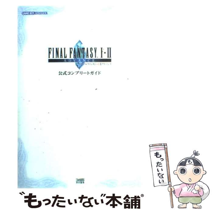 【中古】 ファイナルファンタジー1