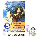【中古】 想い出にかわる君〜memories off〜 灯の街 / 日暮 茶坊, 松尾 ゆきひろ, 相澤 こたろー / KADOKAWA(エンターブレイン) [...
