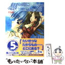 【中古】 想い出にかわる君～memories off～ 灯の街 / 日暮 茶坊, 松尾 ゆきひろ, 相澤 こたろー / KADOKAWA(エンターブレイン) 文庫 【メール便送料無料】【あす楽対応】