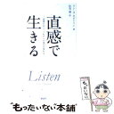  直感で生きる 「直感日記」で、これからの毎日が変わる / リン.A・ロビンソン, 住友 進 / 講談社 