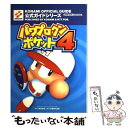 【中古】 パワプロクンポケット4公式ガイド ゲームボーイアドバンス / コナミ / コナミ [単行本]【メール便送料無料】【あす楽対応】