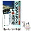 【中古】 「クレジットカード」とことん○得活用術 決定版 / 岩田 昭男, プラスチック カンパニー / かんき出版 [単行本]【メール便送料無料】【あす楽対応】