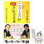 【中古】 ニュースがもっとよくわかる本 山ちゃんが聞く！池上さんが答える！ / 池上 彰, 山里亮太 / 海竜社 [単行本（ソフトカバー）]【メール便送料無料】【あす楽対応】