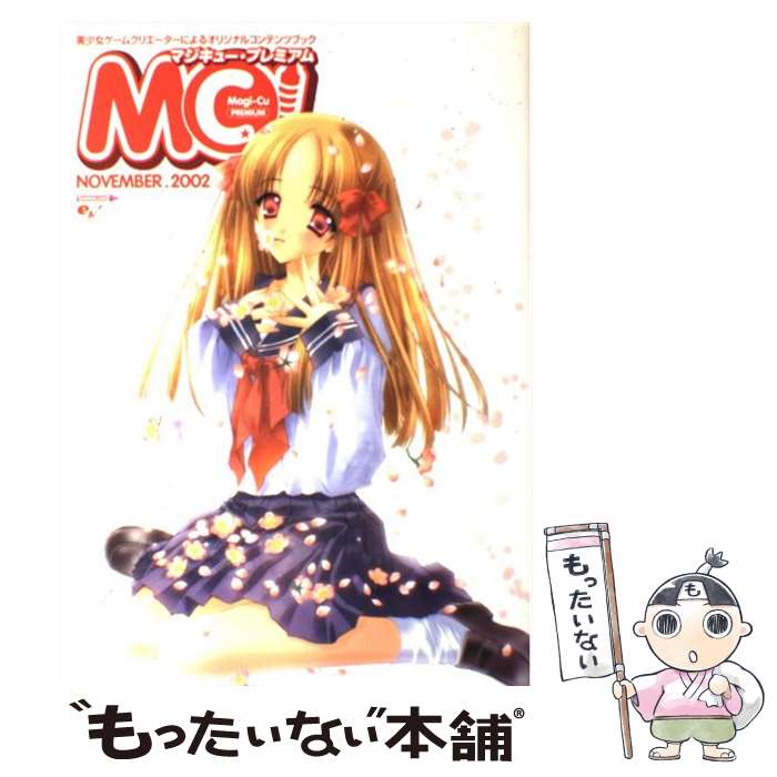 ����š� �ޥ����塼���ץ�ߥ��� NOVEMBER 2002 / ���󥿡��֥쥤�� / KADOKAWA(���󥿡��֥쥤��) / KADOKAWA(���󥿡��֥�...