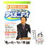 【中古】 池上彰の学べるニュース 1 / 池上 彰, 「そうだったのか!池上彰の学べるニュース」スタッフ, 池上彰 / 海竜社 [単行本（ソフトカバー）]【メール便送料無料】【あす楽対応】