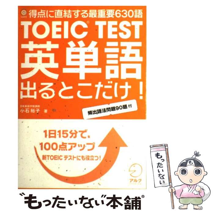 š TOEICtestñФȤ ľ뤹ǽ630 /  ͵ / 륯 [ñ]ڥ᡼̵ۡںûãб