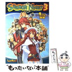 【中古】 サモンナイト3 4コママンガ劇場 / スクウェア・エニックス / スクウェア・エニックス [コミック]【メール便送料無料】【あす楽対応】