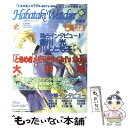 【中古】 はばたきウォッチャー 準備号 / NTT出版 / NTT出版 単行本（ソフトカバー） 【メール便送料無料】【あす楽対応】