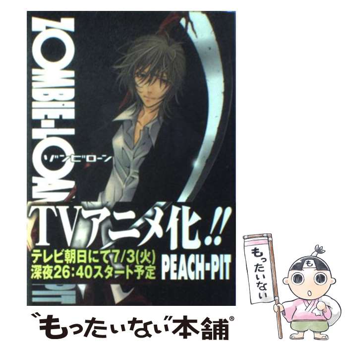 【中古】 ZOMBIEーLOAN 8 / PEACH－PIT / スクウェア・エニックス [コミック]【メール便送料無料】【最短翌日配達対応】