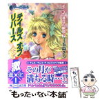 【中古】 テイルズオブリバース 第1話　〔下〕 / 矢島 さら, いのまた むつみ / KADOKAWA(エンターブレイン) [文庫]【メール便送料無料】【あす楽対応】