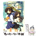 楽天もったいない本舗　楽天市場店【中古】 メモリーズオフ 思い出の雫 / 日暮 茶坊, 松尾 ゆきひろ / KADOKAWA（エンターブレイン） [文庫]【メール便送料無料】【あす楽対応】