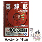 【中古】 英辞郎 世界最大級Web辞書誕生の秘密と効果的利用術 / EDP / アルク [CD-ROM]【メール便送料無料】【あす楽対応】