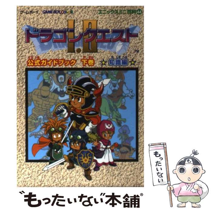 楽天市場】ドラゴンクエスト 1・2 ゲームボーイの通販 楽天市場】ドラゴンクエスト 1・2 ゲームボーイの通販