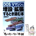 著者：高橋 浩子出版社：明日香出版社サイズ：単行本ISBN-10：4756901042ISBN-13：9784756901040■通常24時間以内に出荷可能です。※繁忙期やセール等、ご注文数が多い日につきましては　発送まで48時間かかる場合があります。あらかじめご了承ください。 ■メール便は、1冊から送料無料です。※宅配便の場合、2,500円以上送料無料です。※あす楽ご希望の方は、宅配便をご選択下さい。※「代引き」ご希望の方は宅配便をご選択下さい。※配送番号付きのゆうパケットをご希望の場合は、追跡可能メール便（送料210円）をご選択ください。■ただいま、オリジナルカレンダーをプレゼントしております。■お急ぎの方は「もったいない本舗　お急ぎ便店」をご利用ください。最短翌日配送、手数料298円から■まとめ買いの方は「もったいない本舗　おまとめ店」がお買い得です。■中古品ではございますが、良好なコンディションです。決済は、クレジットカード、代引き等、各種決済方法がご利用可能です。■万が一品質に不備が有った場合は、返金対応。■クリーニング済み。■商品画像に「帯」が付いているものがありますが、中古品のため、実際の商品には付いていない場合がございます。■商品状態の表記につきまして・非常に良い：　　使用されてはいますが、　　非常にきれいな状態です。　　書き込みや線引きはありません。・良い：　　比較的綺麗な状態の商品です。　　ページやカバーに欠品はありません。　　文章を読むのに支障はありません。・可：　　文章が問題なく読める状態の商品です。　　マーカーやペンで書込があることがあります。　　商品の痛みがある場合があります。