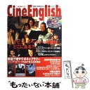 【中古】 Cine　English / アルク / アルク [ムック]【メール便送料無料】【あす楽対応】