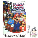  いただきストリートDS公式パーフェクトガイド Nintendo　DS / スクウェア・エニックス / スクウェア 